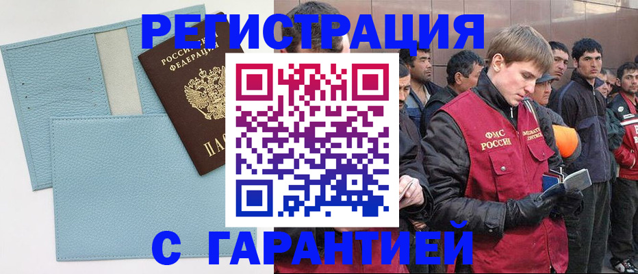 временная регистрация для школы в Рязани