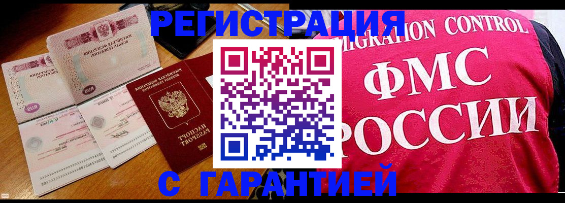 прописка гарантия в Рязани