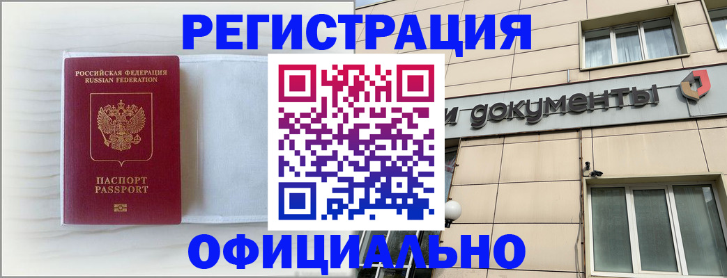 временная регистрация недорого в Рязани