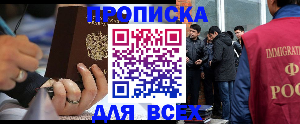прописка для школы в Рязани