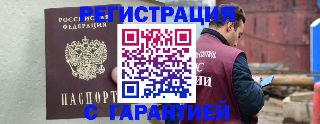 прописка паспорт в Рязани