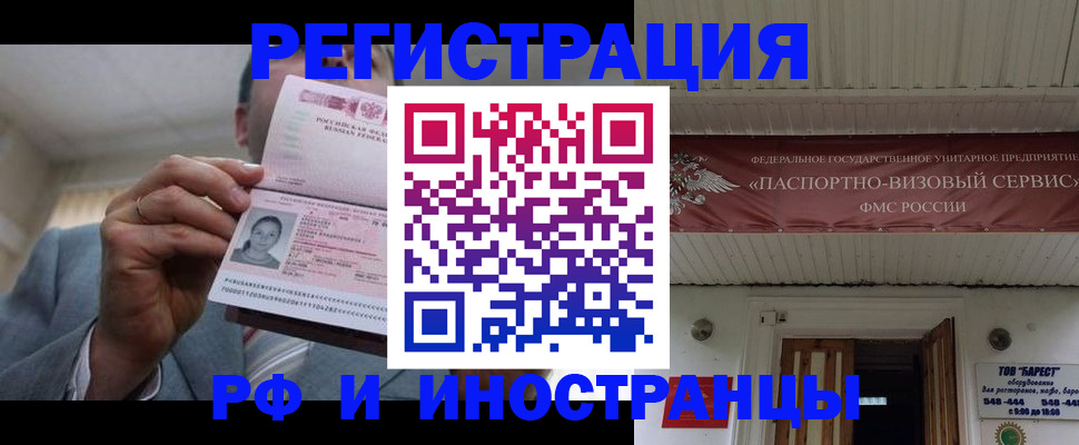 прописка для военкомата в Рязани