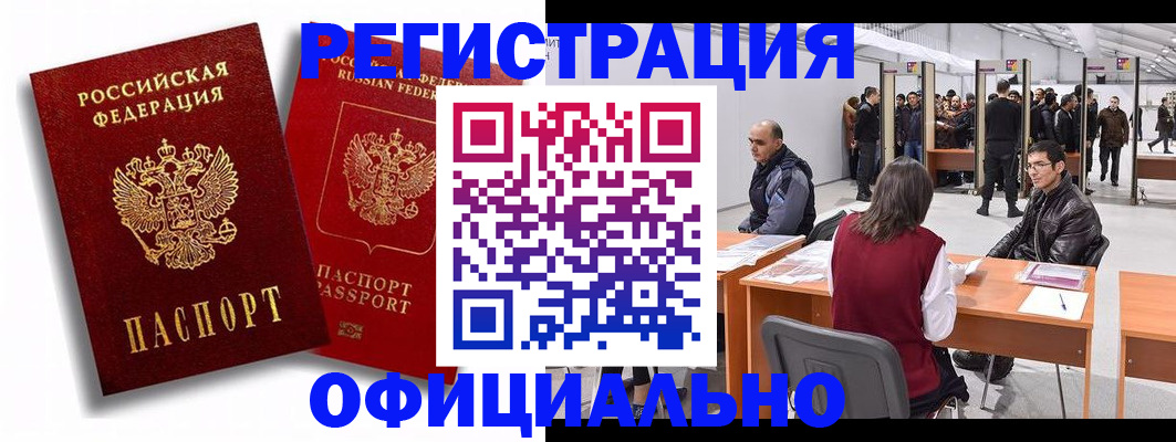 прописка для кредита в Рязани