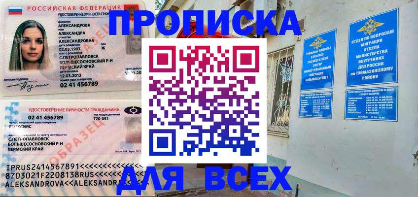 временная регистрация надежно в Рязани