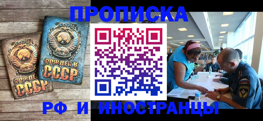 прописка для кредита в Рязани