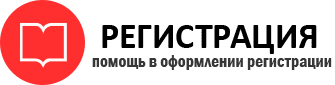прописка в Рязани id235497